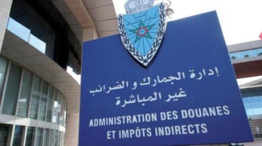 إدارة الجمارك والضرائب غير المباشرة.. تسليط الضوء على الأحكام الجديدة المتعلقة بمكافحة غسل الأموال وتمويل الإرهاب
