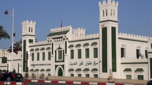 مركز الفن الحديث بتطوان ذاكرة تشكيلية حية تمد جسور الثقافة بين الماضي بالحاضر