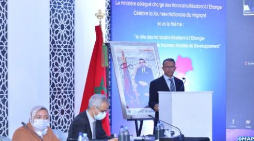 الرباط.. لقاء حول دور المغاربة المقيمين بالخارج في تنزيل النموذج التنموي الجديد