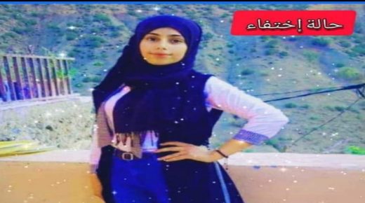 إختفاء شابة في عمر الزهور عن عائلتها دوار إگدي جماعة إجوكاك يربك الساكنة