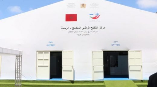 وزارة الصحة تحدث أول مركز رقمي ومندمج لتسريع وتيرة عملية التلقيح الوطنية ضد كوفيد-19 :