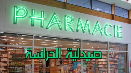 صيدليات طنجة تواصل تجاهل تدابير الوقاية وتحذيرات من كارثة وبائية