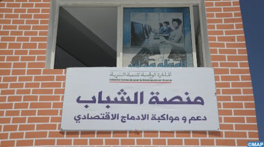 منصة الشباب بنمسيك : فضاء للتوجيه ودعم حاملي المشاريع