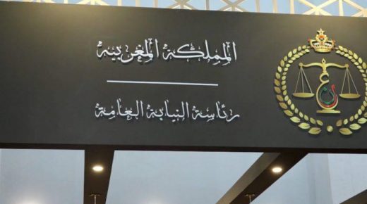 النقط الرئيسية في دورية رئاسة النيابة العامة حول تزوير الوثائق الصحية المرتبطة ب(كوفيد- 19)