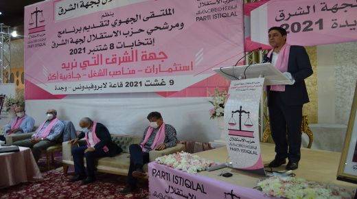 حزب الاستقلال بجهة الشرق يقدم وكلاء لوائح مرشحيه ويراهن على 8 مقاعد من أصل 8 أقاليم