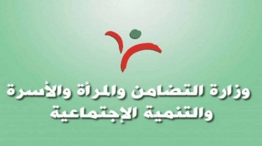 “النساء في السياسة الملكية، 22 سنة من الإصلاحات”، إصدار جديد لوزارة التضامن