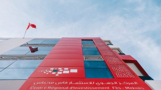 فاس مكناس: المركز الجهوي للاستثمار يصدر دليل إحداث المقاولات