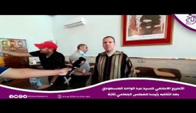 التصريح الاعلامي للسيد عبد الواحد المسعودي بعد انتخابه رئيسا للمجلس الجماعي لتازة