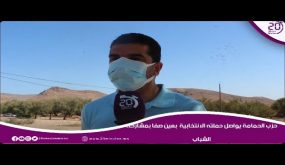 حزب الحمامة يواصل حملته الانتخابية بعين صفا بمشاركة الشباب