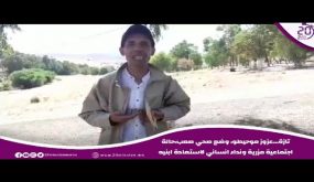 تازة: عزوز موحيطو، وضع صحي صعب،حالة اجتماعية مزرية ونداء انساني لاستعادة ابنيه .