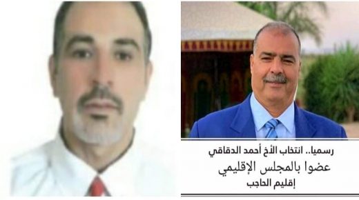 انتخاب المجلس الإقليمي بالحاجب يفرز رئيس جماعة عين توجدات كعضو للمجلس الإقليمي