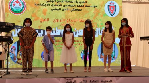 الرباط.. مسابقة للإبداع التربوي الفني لفائدة أبناء موظفي الأمن الوطني