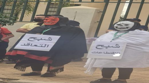 أطر الأكاديمية يحتجون أمام استئنافية مراكش بالتزامن مع محاكمة زملائهم