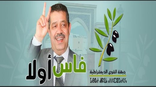 حميد شباط يطعن في انتخاب عمدة فاس البقالي