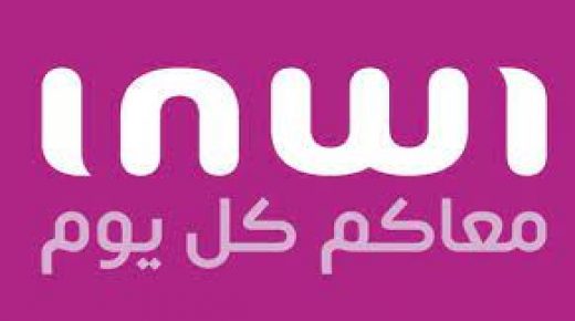 إنوي يطلق عروض الأنترنت الثابت العالي الصبيب الأكثر سخاوة بمناسبة الدخول المدرسي