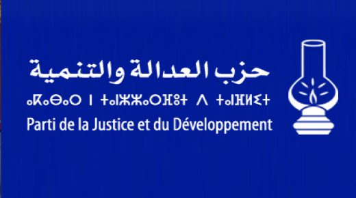 استقالة جماعية لأعضاء الأمانة العامة لحزب العدالة والتنمية بعد خسارة الانتخابات