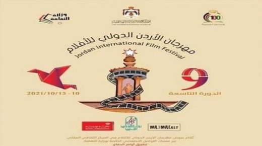 تتويج الفنانة سانديا تاج الدين أفضل ممثلة بمهرجان الأردن الدولي للأفلام
