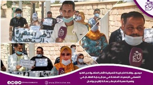 ميسور…وقفة احتجاجية لتنسيقية الأطر المتضررة من الطرد التعسفي أمام مقر عمالة إقليم بولمان