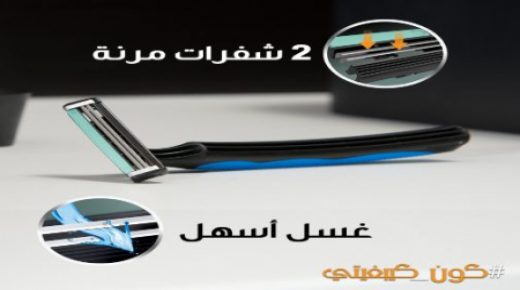 علامة BIC® الرائدة دوليا تحدث نقلة نوعية في سوق الحلاقة المغربية