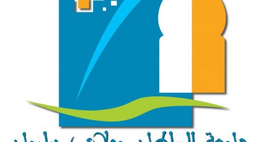 بني ملال: جامعة السلطان مولاي سليمان سابع أفضل جامعة مغربية وفق تصنيف سيماغو