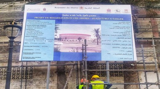 انطلاق أشغال تأهيل ساحة الثيران بطنجة بهدف تحويلها لمركز متعدد التخصصات