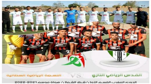 تازة: القدس الرياضي التازي لكرة القدم، يستهل موسمه الرياضي بانطلاقة الابطال