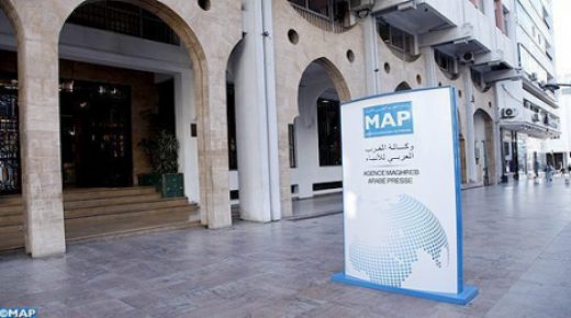 المشرع خول وكالة المغرب العربي للأنباء مهام جديدة تؤهلها لتكون محور “القطب العمومي”