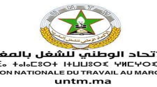الاتحاد الوطني للشغل يستنكر اجبارية جواز التلقيح و يعتبره خطوة غير مستودة قانونيا