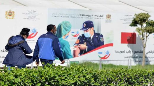 وقفة احتجاجية بالرباط لرافضي جواز التلقيح و الأمن يتدخل