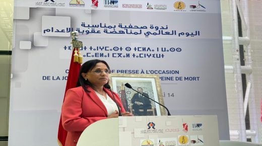 رئيسة المجلس الوطني لحقوق الانسان تطالب بالغاء عقوبة الاعدام