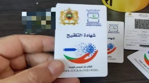 جواز التلقيح سيساهم في تسريع العودة إلى الحياة الطبيعية
