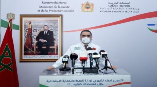 وزارة الصحة: تحسن مستمر للوضع الوبائي بالمغرب والانتكاسة في أوروبا تدعو للحذر