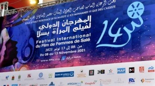 جوائز الدورة الـ14 للمهرجان الدولي لفيلم المرأة بسلا