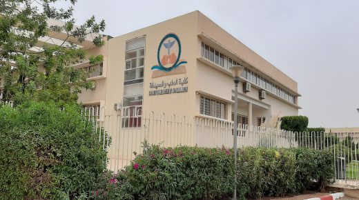 رئاسة جامعة محمد الأول بوجدة ترد على بلاغ نقابة كلية الطب والأطباء المقيمون ب CHU يحتجون على عميد الكلية