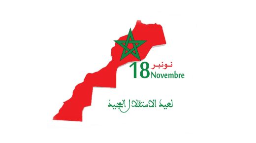 تازة: تلاميذ جمعية النور لرعاية الطفل والمراة في وضعية صعبة،يحتفلون بعيد الاستقلال المجيد