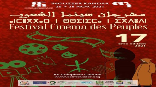 “عطر” للحسين شاني يفوز بالجائزة الكبرى لمهرجان سينما الشعوب بإيموزار