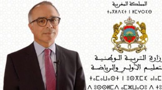 شبيبة “البيجيدي” تنتقد تحديد سن 30 عاما لاجتياز “مباراة التعليم”