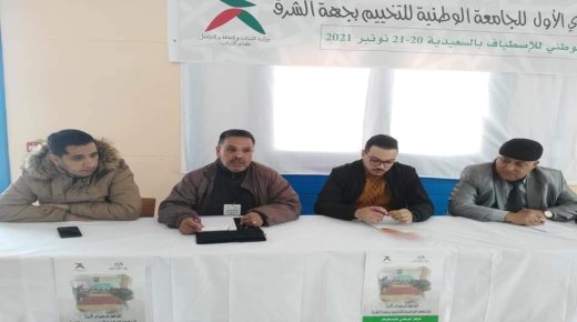 المؤتمر الجهوي الاول للجامعة الوطنية للتخييم بجهة الشرق ينتخب السيد يحي العربي رئيسا له