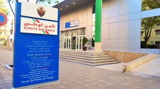 لتعزيز بنيات التكوين الشرطي‬⁩ افتتاح مدرسة للشرطة بطنجة.‏