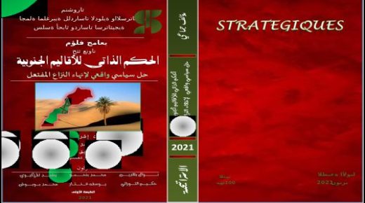 مؤلف جماعي يرصد أهمية المبادرة المغربية للحكم الذاتي