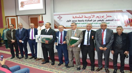 جامعة محمد الأول بوجدة تقيم حفل تسليم أوسمة ملكية لفائدة 06 أساتذة (صور)