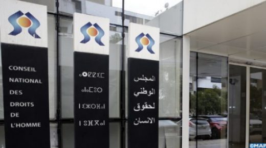 اللجنة الجهوية لحقوق الإنسان تعقد دورتها العادية الثالثة
