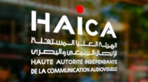 “اتفاقية استثنائية” في تونس تسمح بعودة القناة التلفزية “حنبعل” للبث