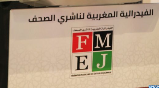 الفيدرالية المغربية لناشري الصحف.. انعقاد الجمع التأسيسي للفرع الجهوي بسوس ماسة يومي 3 و4 دجنبر المقبل بأكادير