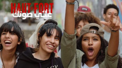 فيلم “علي صوتك” للمخرج نبيل عيوش بالقاعات السينمائية الوطنية ابتداء من ثالث نونبر الجاري