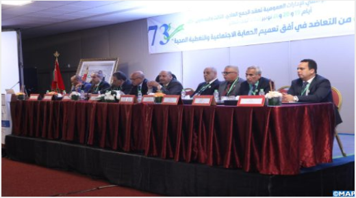 التعاضدية العامة لموظفي الإدارات العمومية تؤكد انخراطها في تنزيل الورش الملكي الخاص بتعميم الحماية الاجتماعية