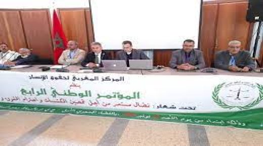 المركز المغربي لحقوق الانسان ينتخب رئيسه