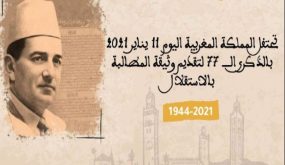 ملحمة العرش والشعب لتحقيق السيادة الوطنية والوحدة الترابية