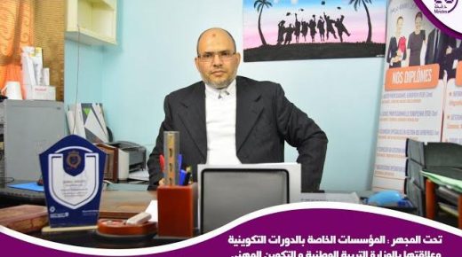 التكوينات المهنية أية أفاق ؟؟