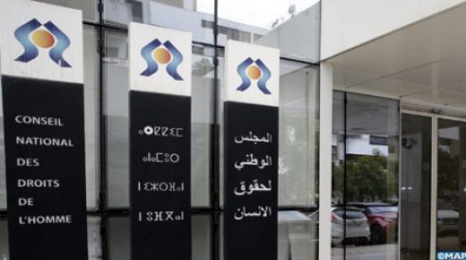 العيون.. لقاء تواصلي جهوي حول الآلية الوطنية الخاصة بحماية حقوق الأشخاص في وضعية إعاقة